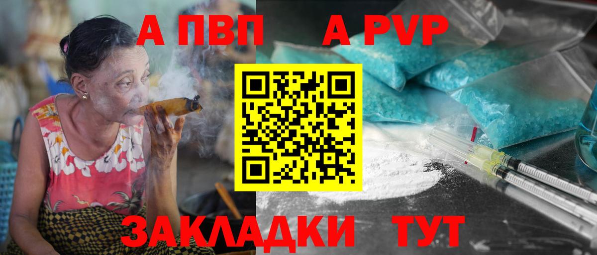 A-PVP СК Ярцево