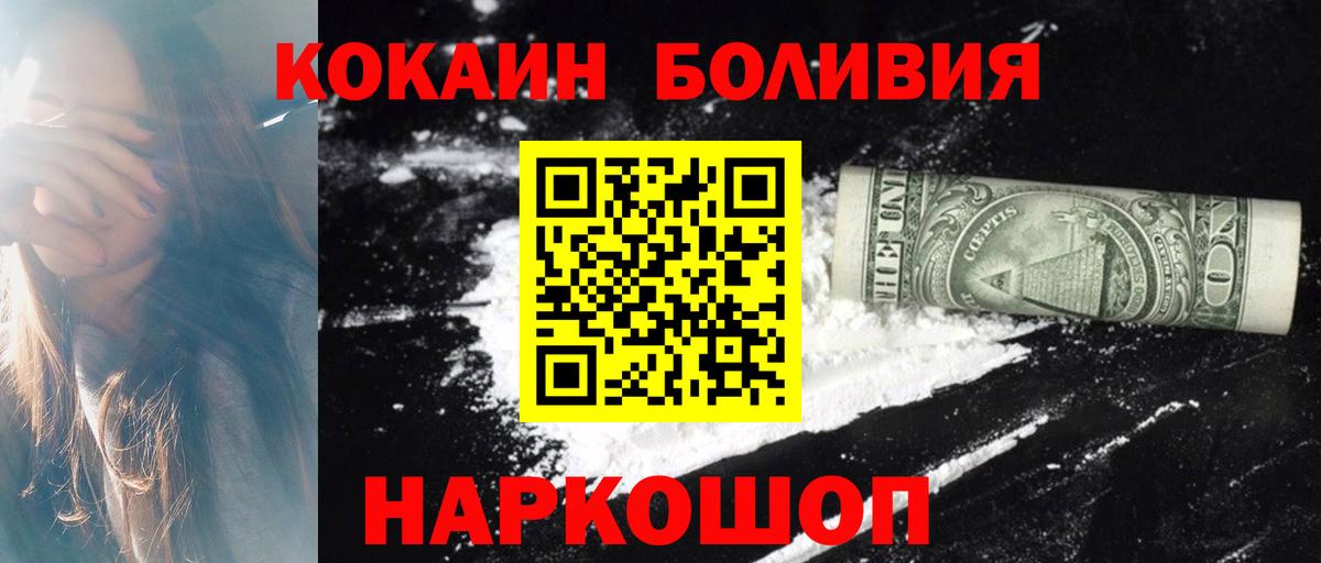 Cocaine Эквадор  Вход с VPN  Cocaine  Кокаин VHQ  Ярцево 