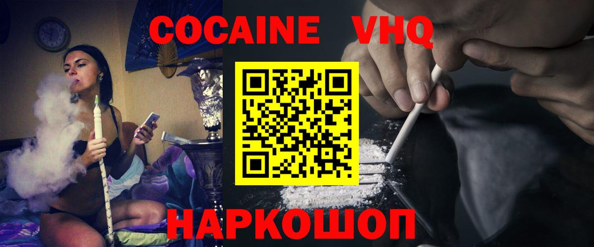 КОКАИН 99% Ярцево