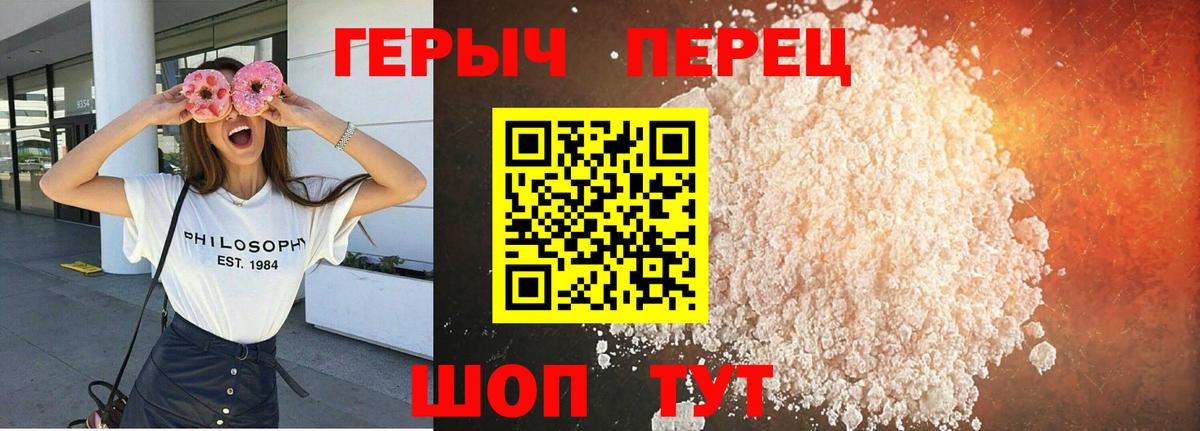 Героин хмурый  Вход с VPN  Героин  Ярцево 