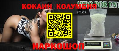 кокаин премиум Кинель