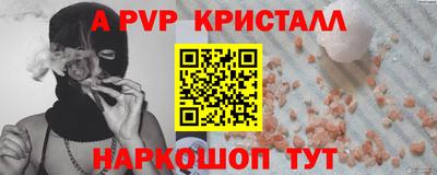 альфа пвп Кингисепп