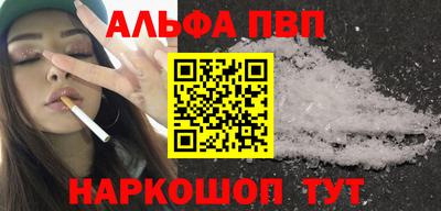 альфа пвп Кингисепп