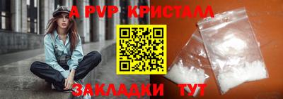 альфа пвп Кингисепп