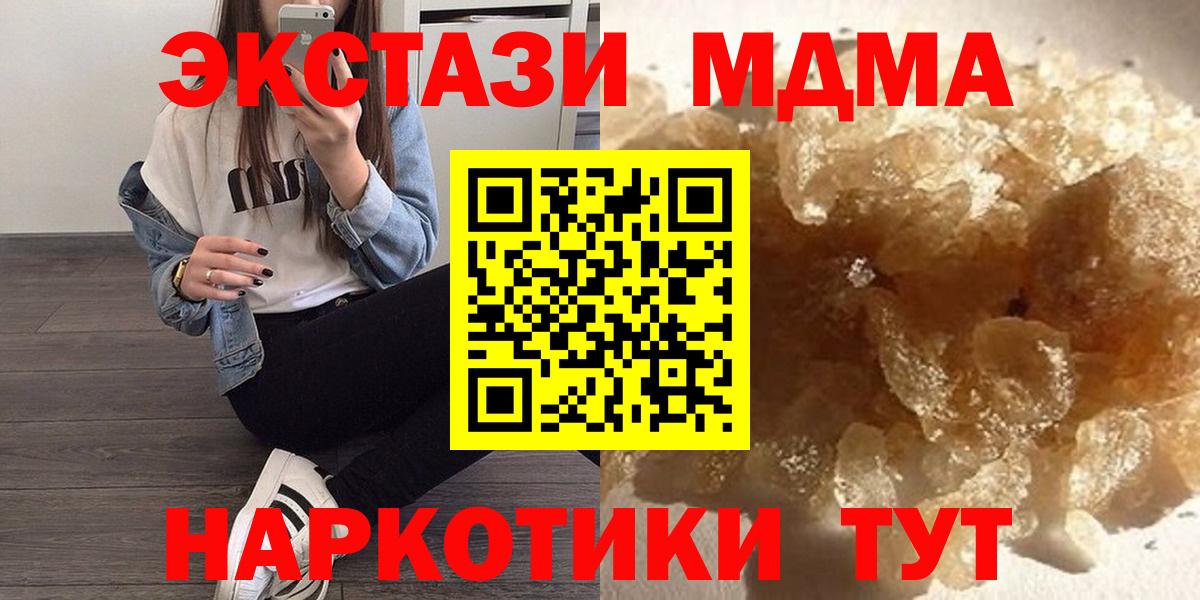 MDMA молли Ярцево