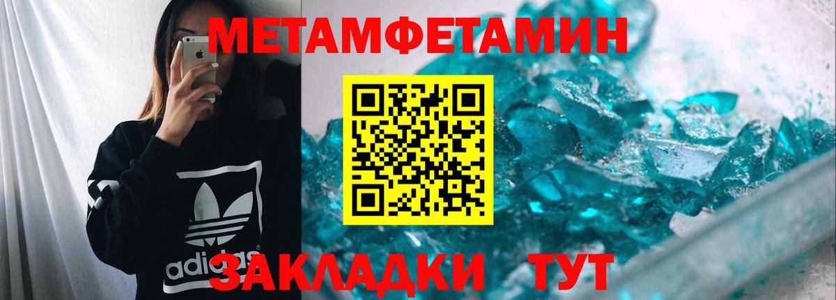 МЕТАМФЕТАМИН винт Ярцево