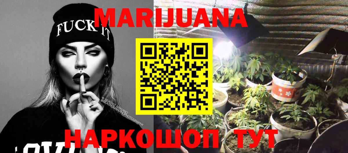 Канабис VHQ  Конопля планчик  Конопля Amnesia  Канабис AK-47  Вход с VPN  Ярцево 